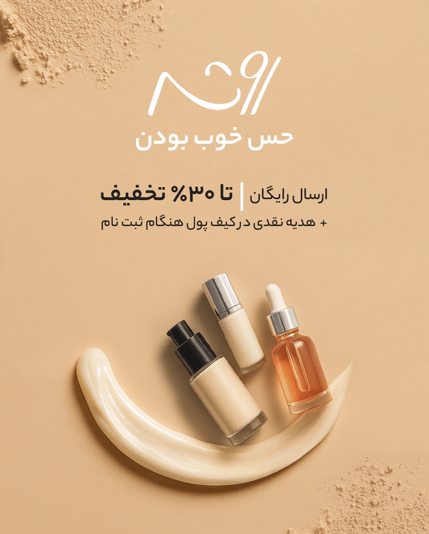 حس خوب بودن