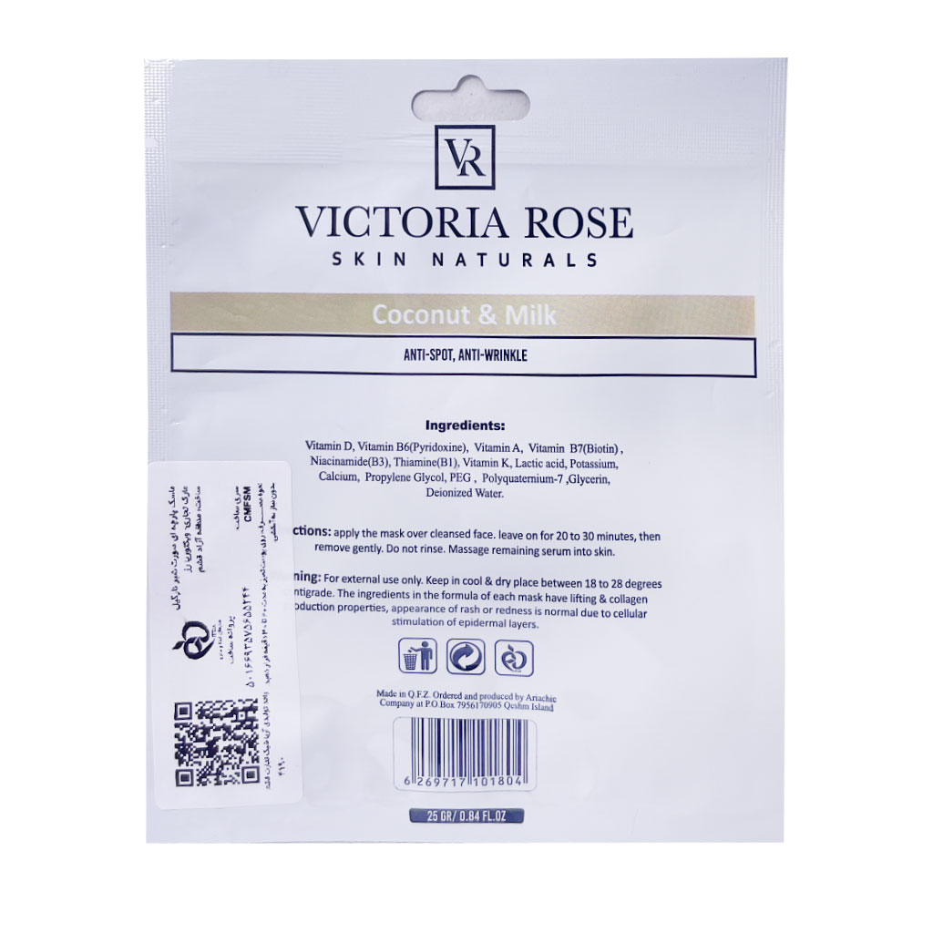 ماسک پارچه ای صورت شیر و نارگیل ویک