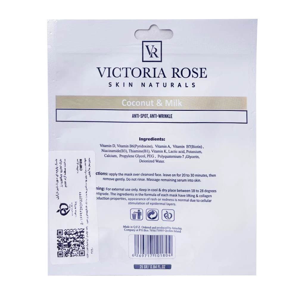 ماسک پارچه ای صورت شیر و نارگیل ویک