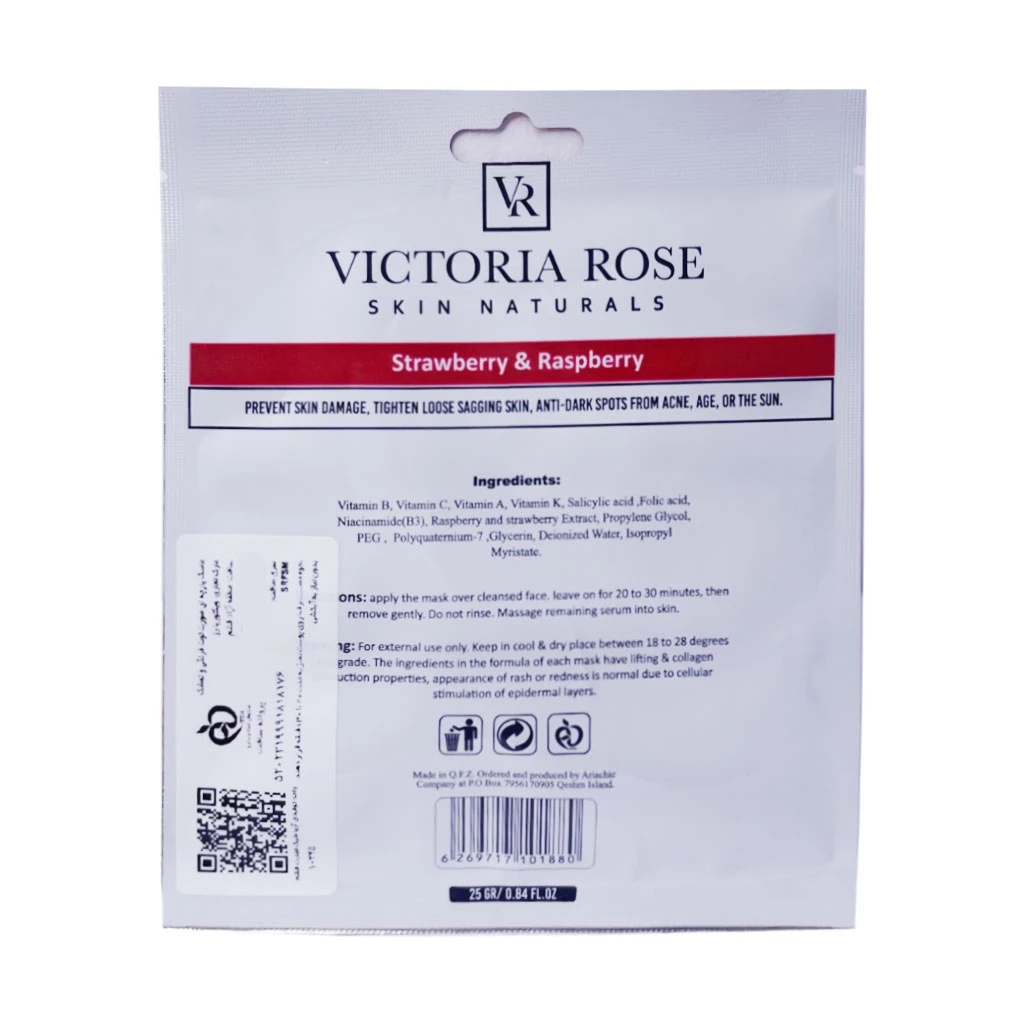 ماسک ورقه ای صورت توت فرنگی و تمشک و