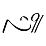 روشه | درخشش واقعی ، با تو آغاز می شود