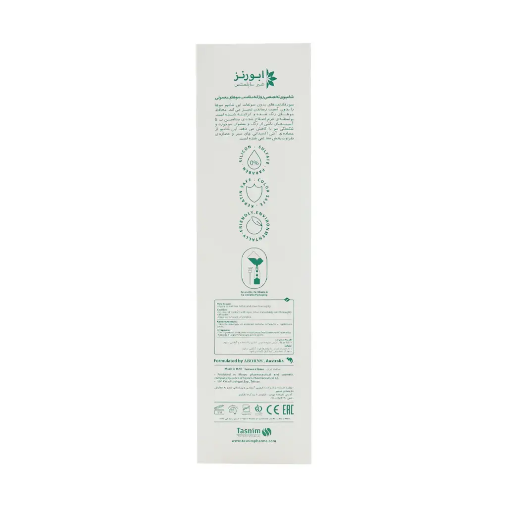 Aborns-Specialist-Daily-Shampoo-For-Normal-Hair-250.webp