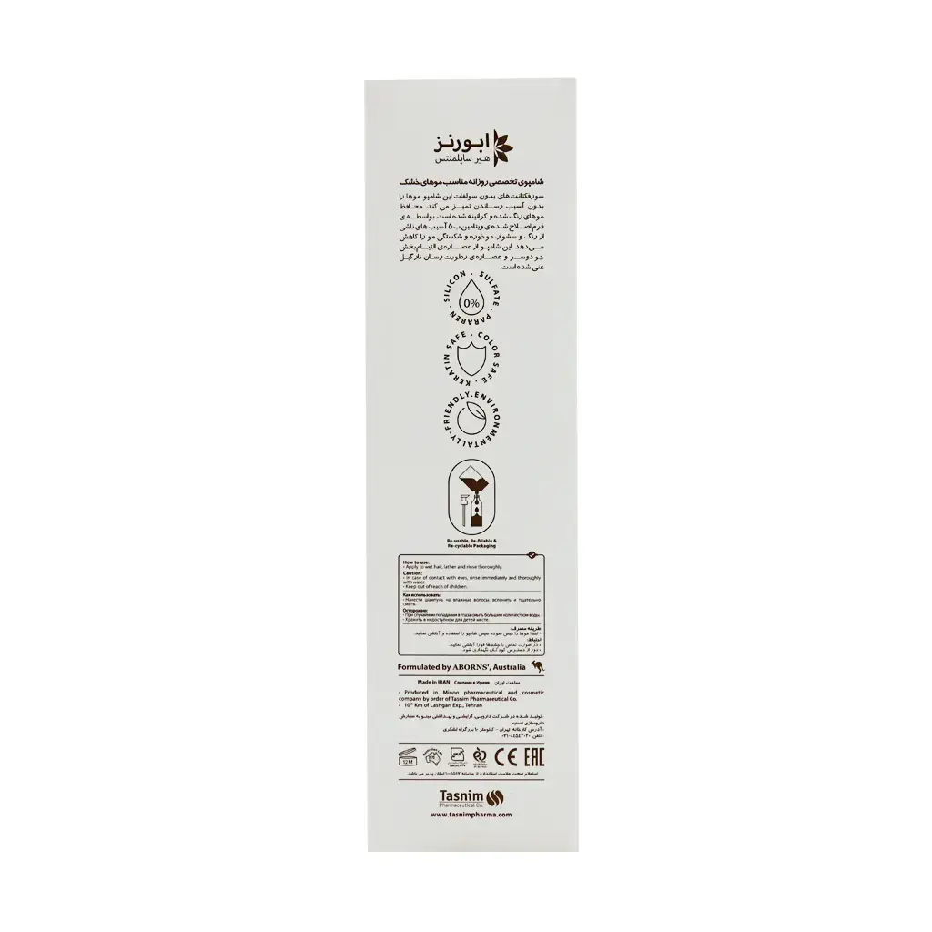 Aborns-Specialist-Daily-Care-Shampoo-For-Dry-Hair-250.webp