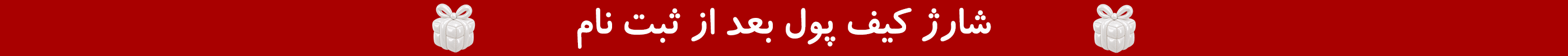 بالای سایت 1