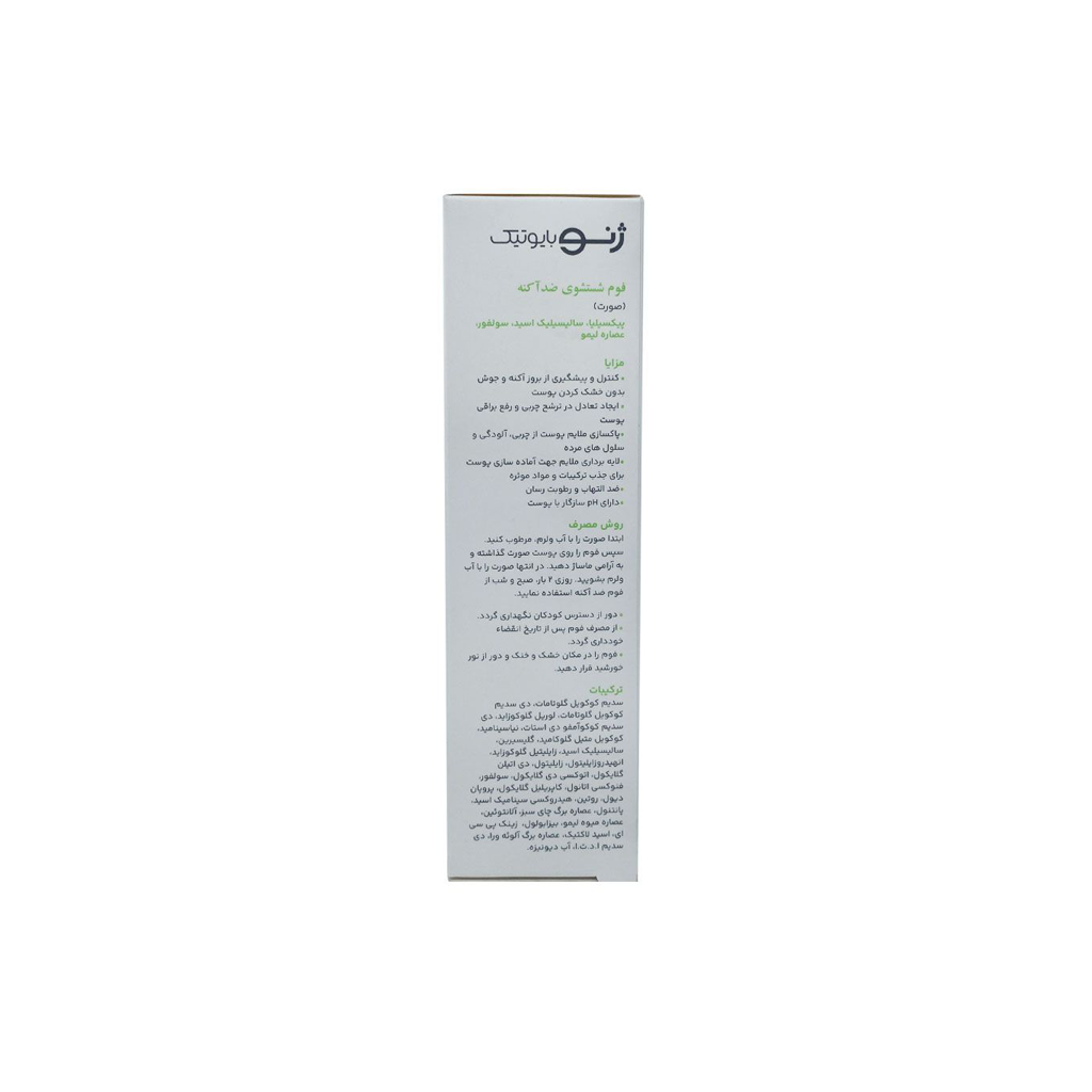 Purifying-Face-Foam-GENO2