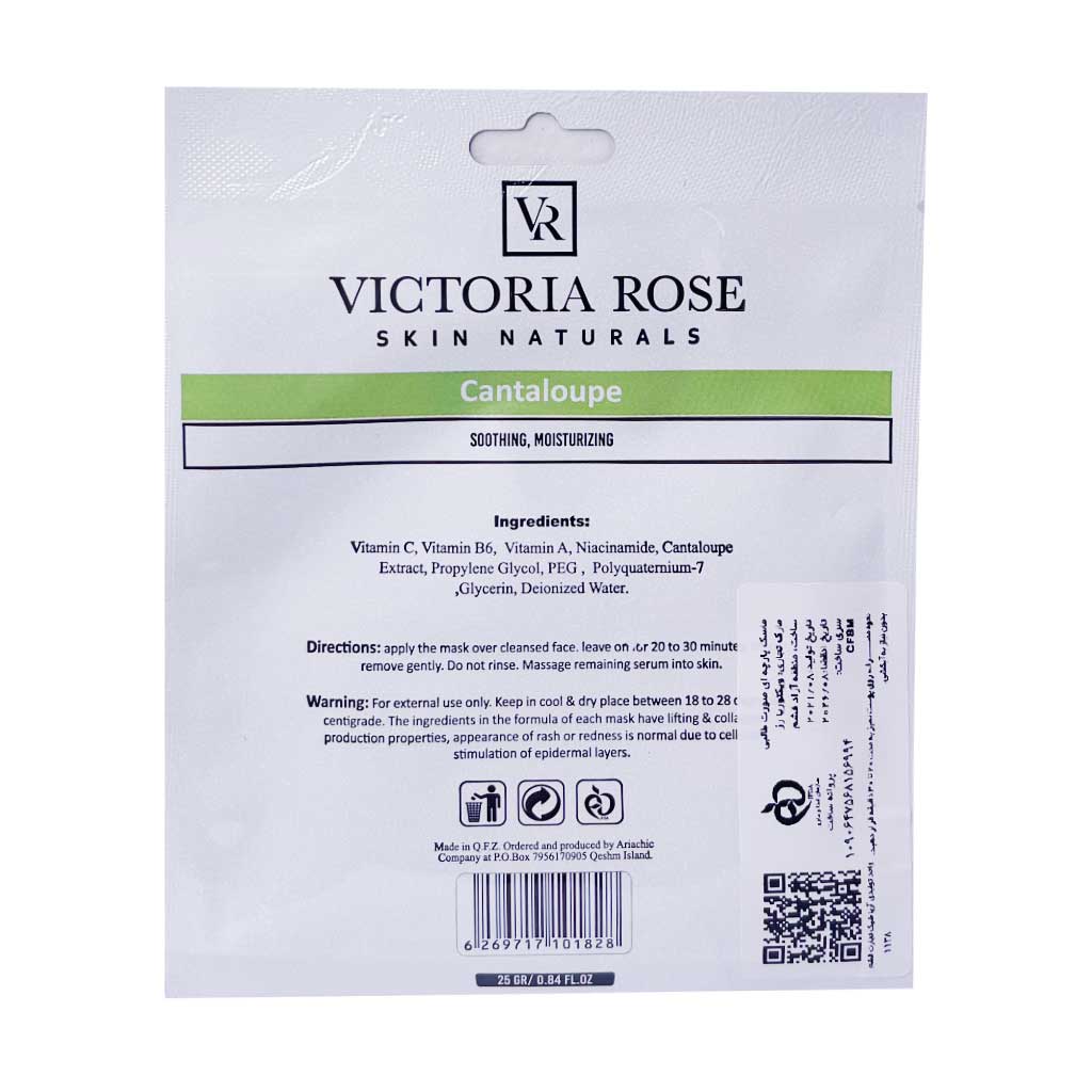 ماسک ورقه ای صورت طالبی ویکتوریا رز