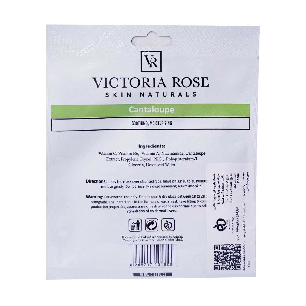 ماسک ورقه ای صورت طالبی ویکتوریا رز