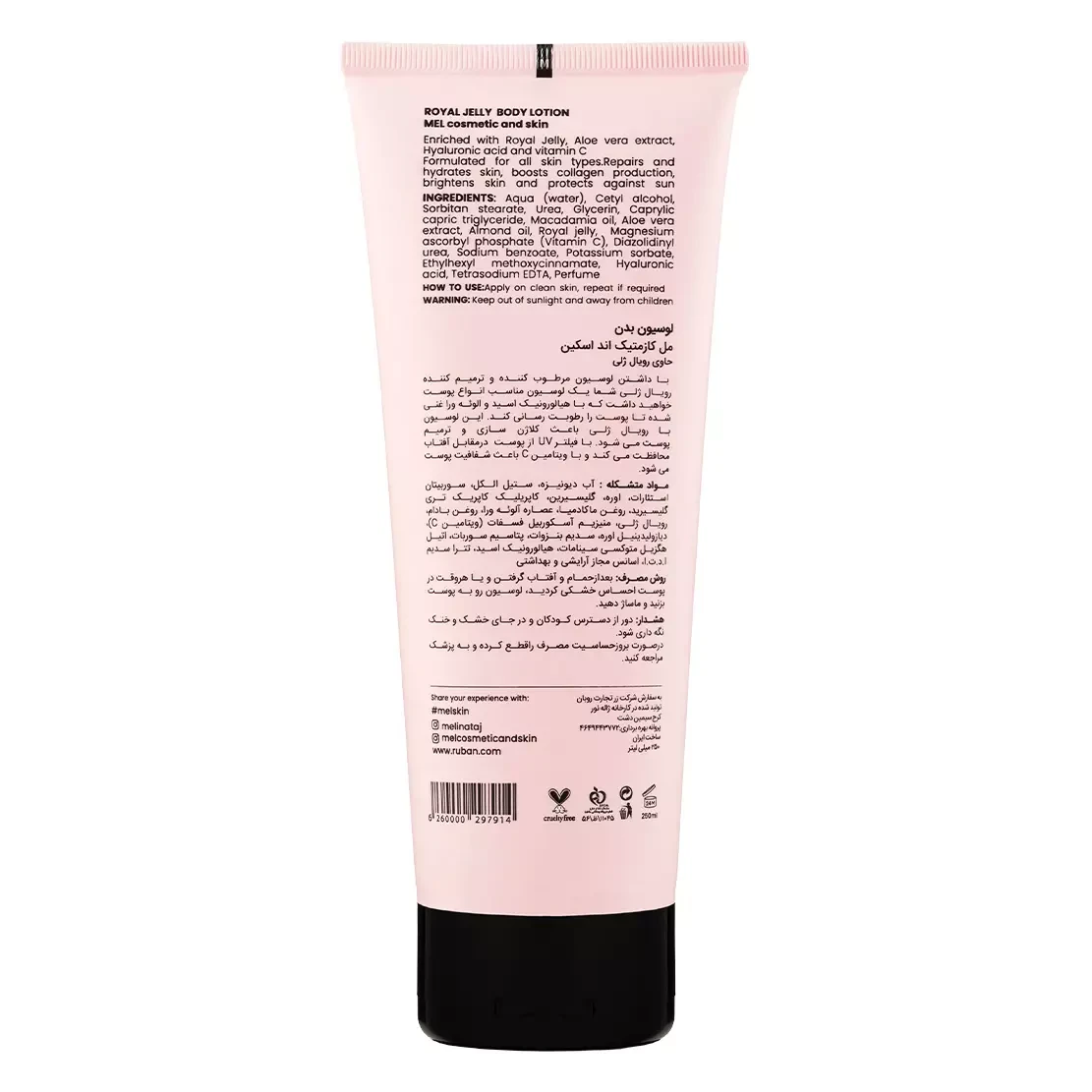 MEL COSMETIC & SKIN ROYAL JELLY BODY LOTION 250 ML 2