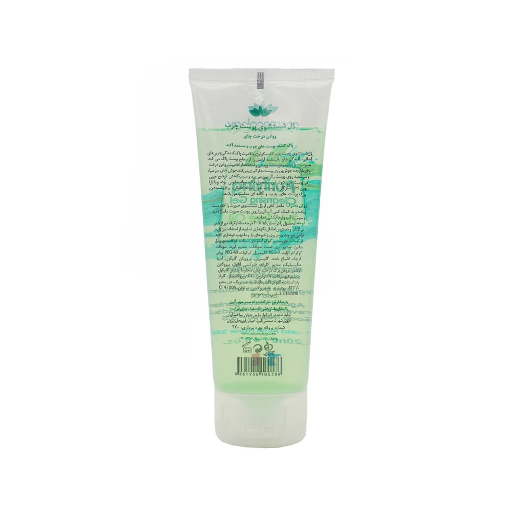 9-ژل-شستشوی-پوست-چرب-کاسمکولوژی