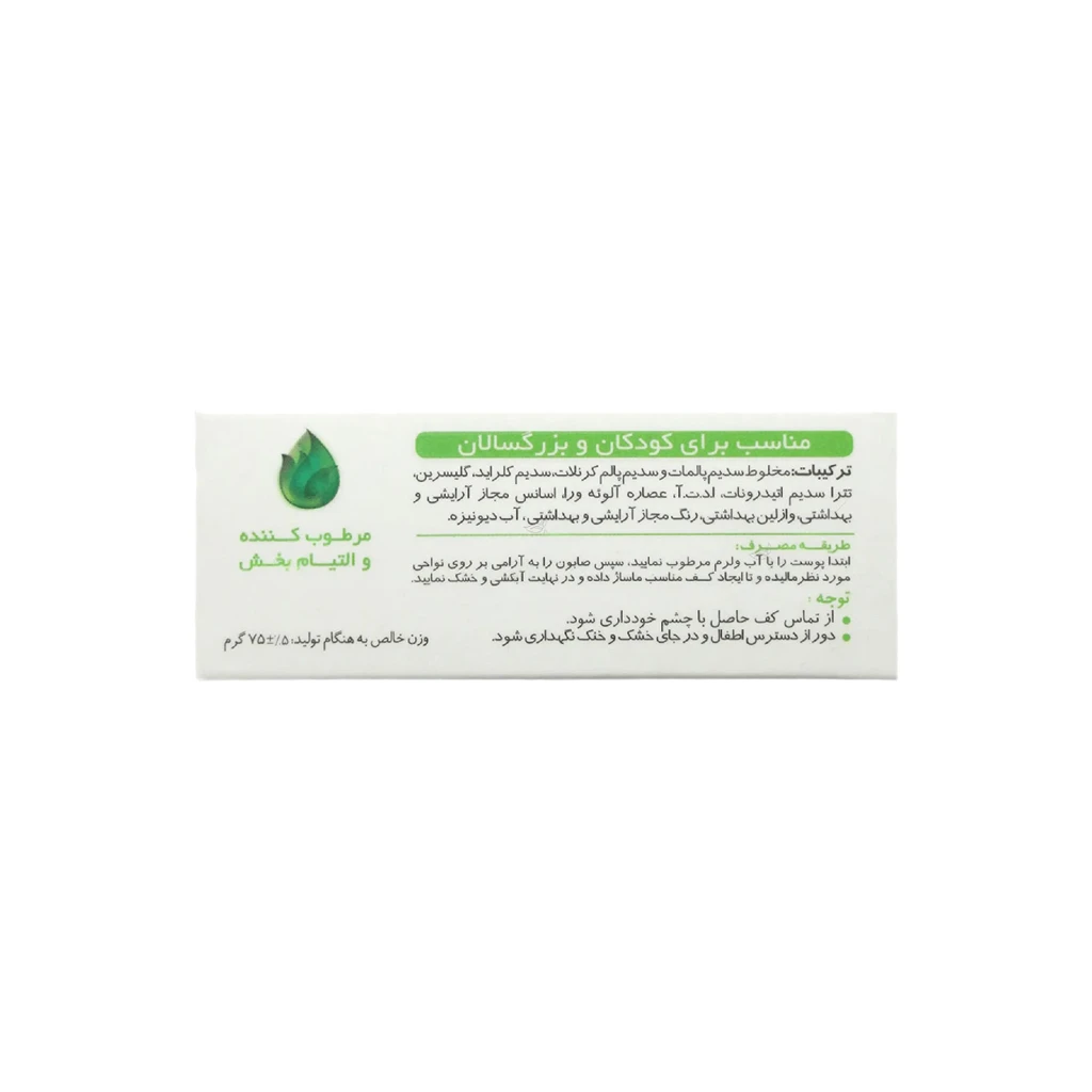 Baby Soap Whit Aloe Vera1