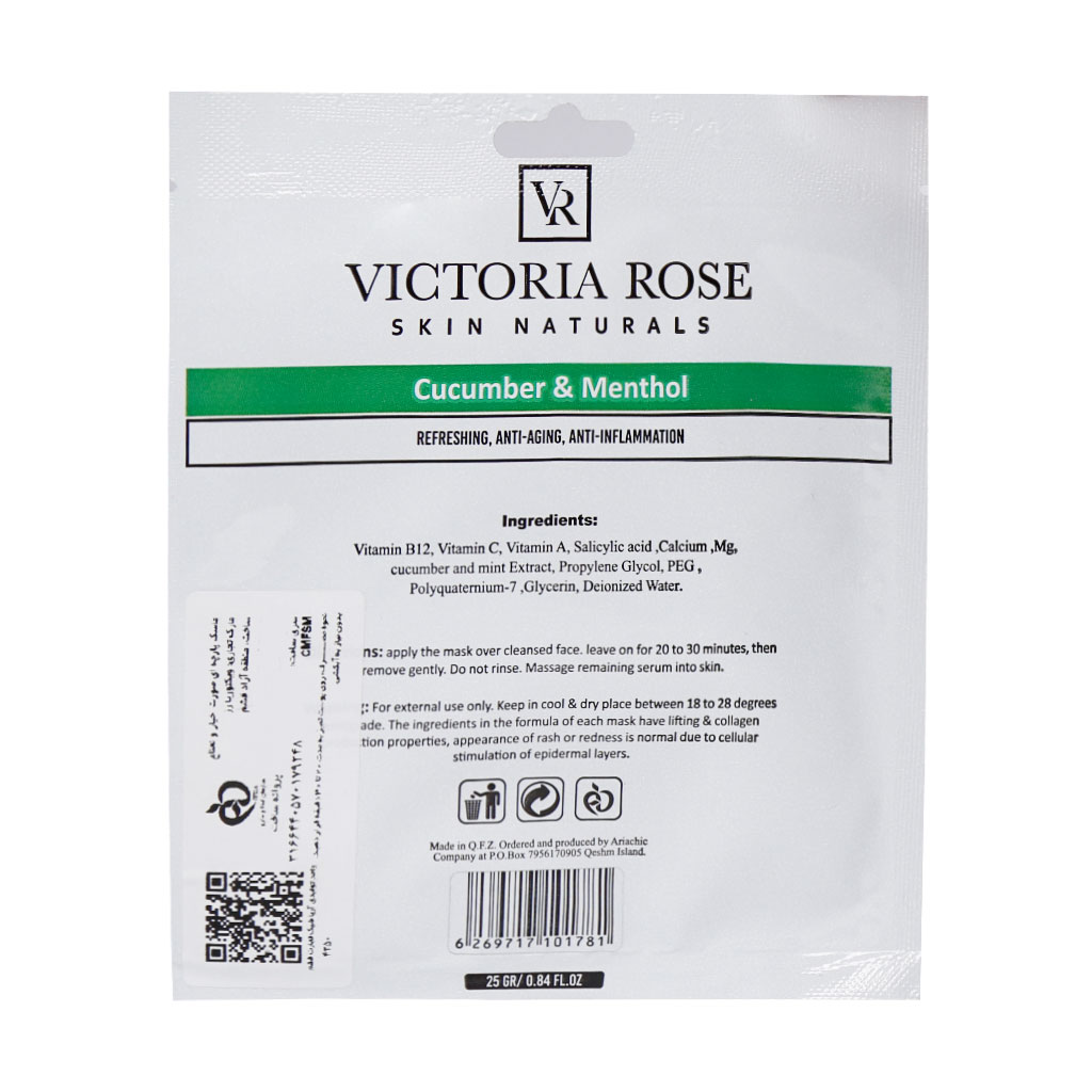 ماسک ورقه ای صورت خیار و نعناع ویکت