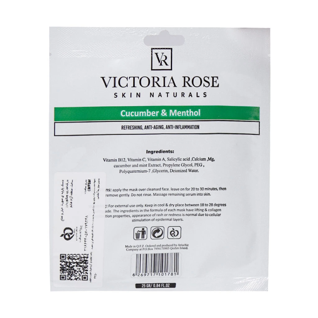 ماسک ورقه ای صورت خیار و نعناع ویکت