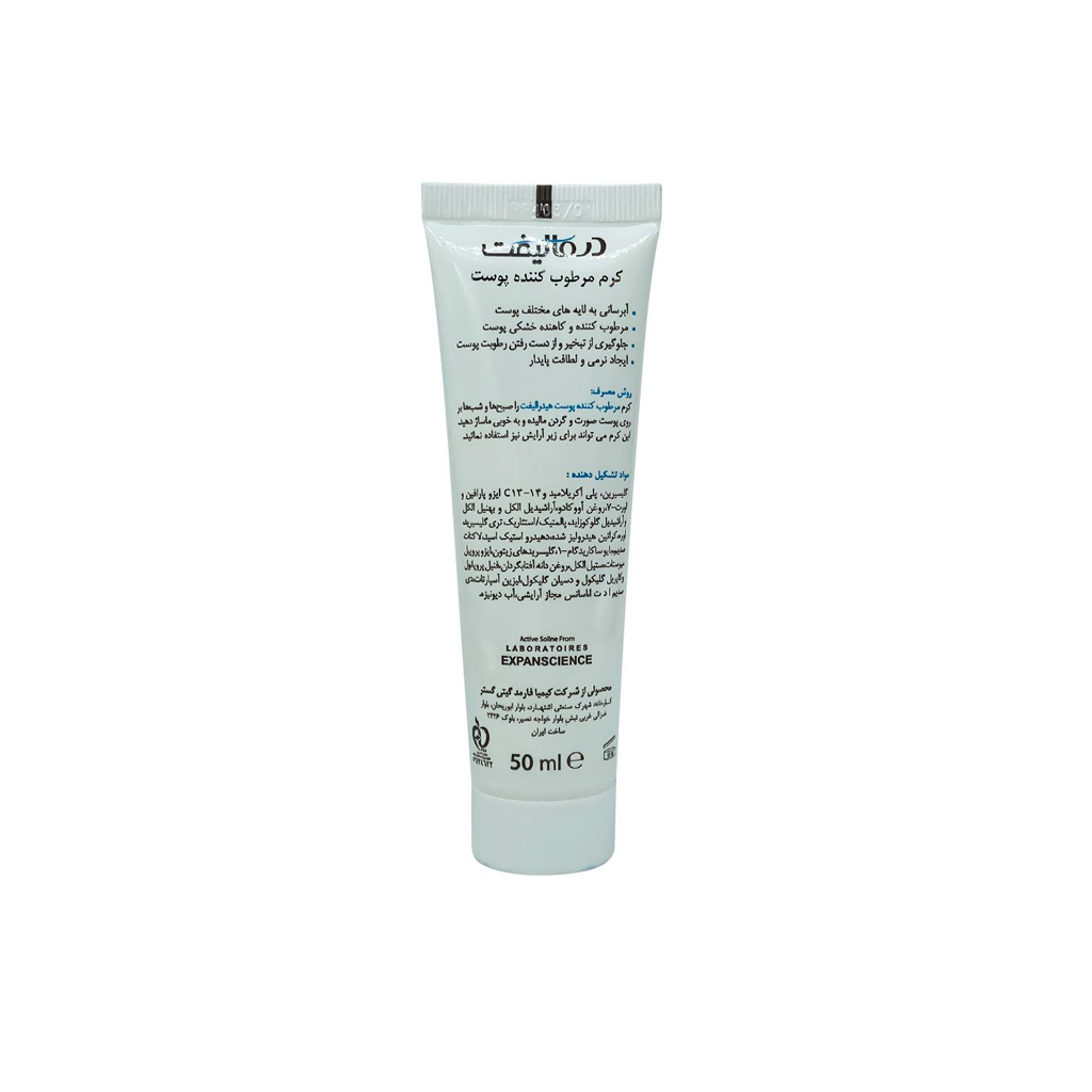 HydraLift-Intensive-Moisturizing-Cream-DERMALIFT2