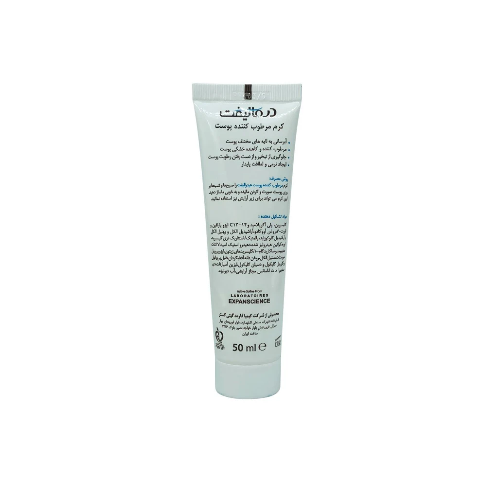 HydraLift-Intensive-Moisturizing-Cream-DERMALIFT2