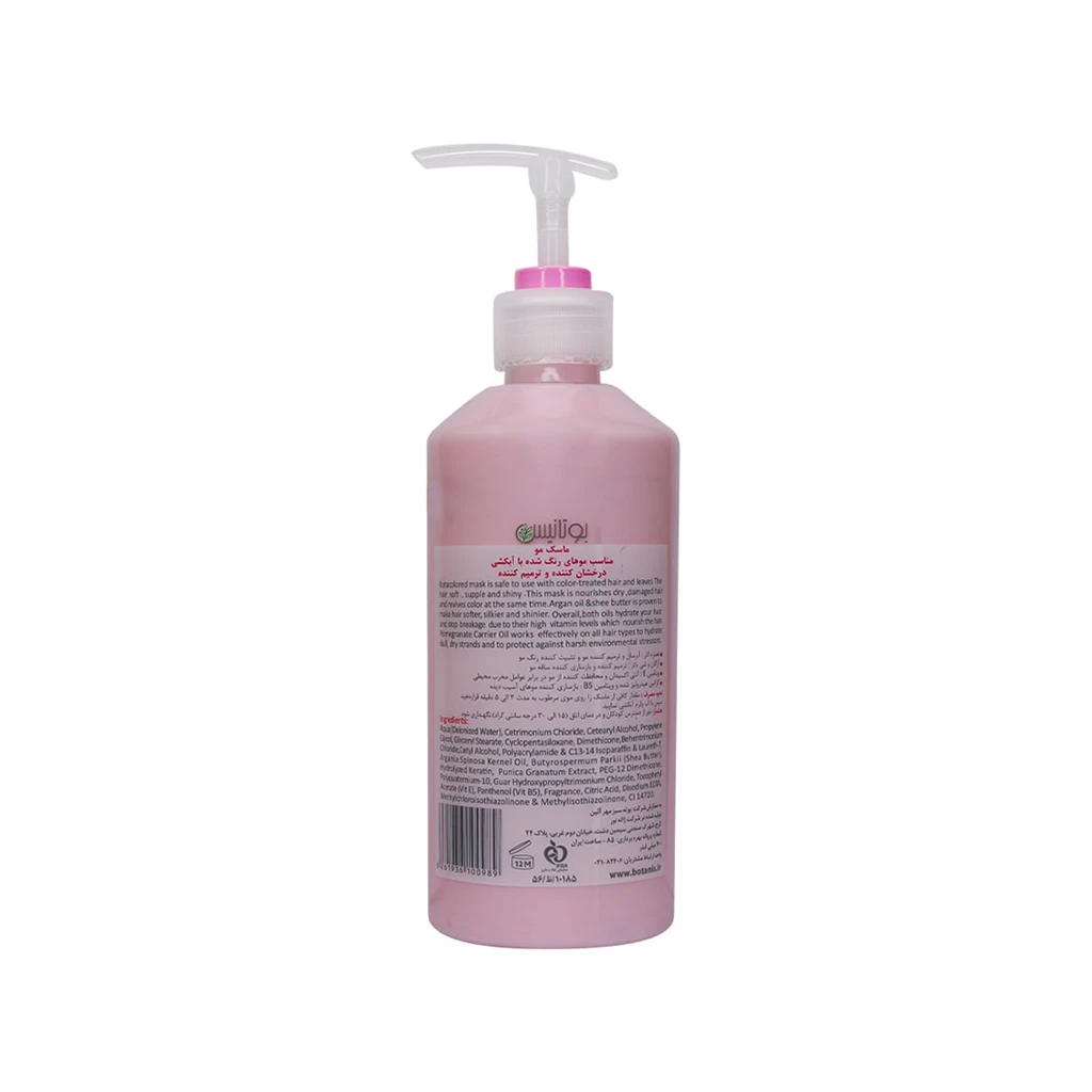 ماسک موهای رنگ شده با آبکشی بوتانیس
