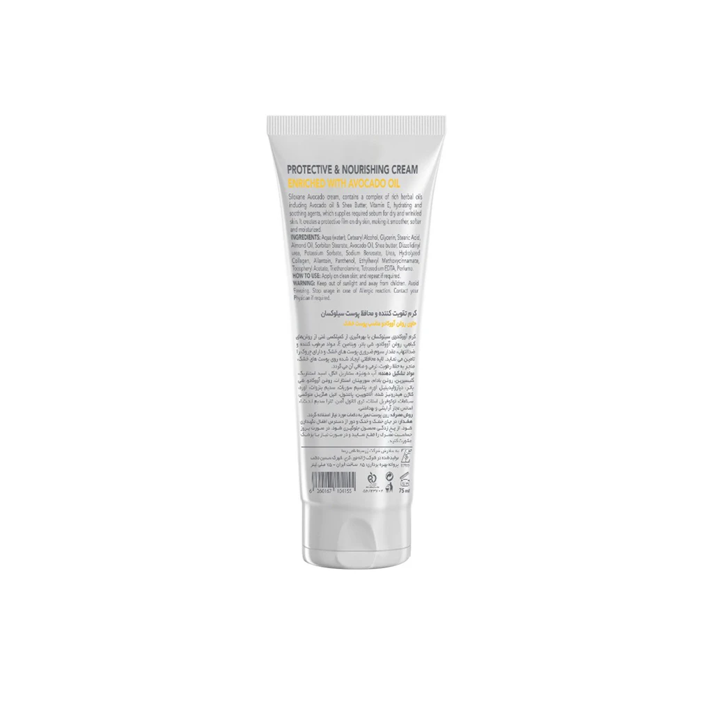 protective-And-Nourishing-Cream-With-Avocado-75ml-SILOXANE1