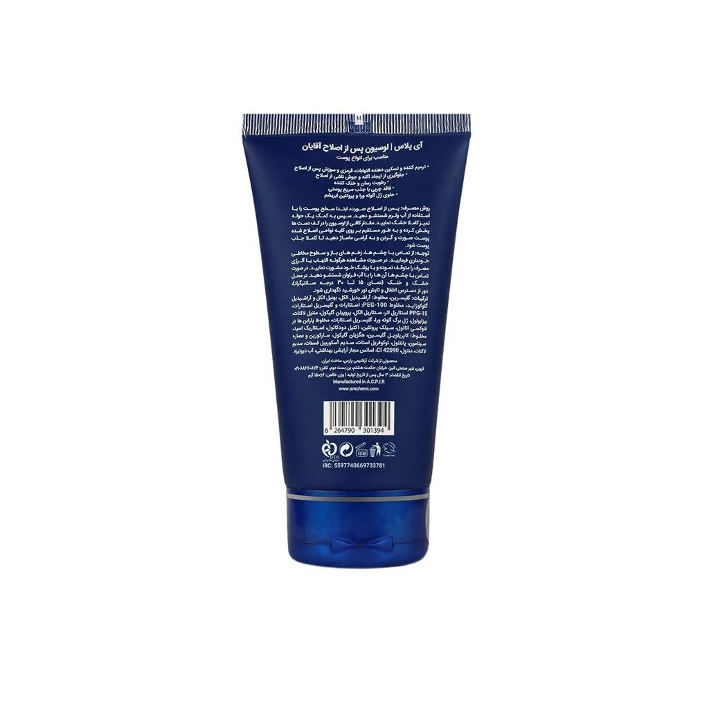 After-Shave-Lotion-Men-IPLUS1