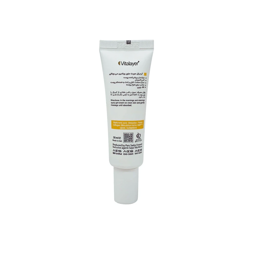 Vitamin-C-Face-Gel-Cream-VITALAYER1