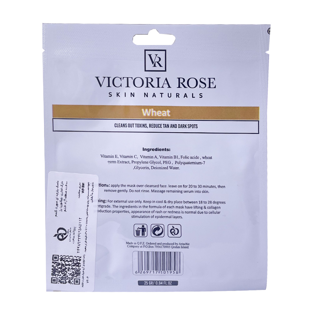 ماسک ورقه ای صورت گندم ویکتوریا رز 2