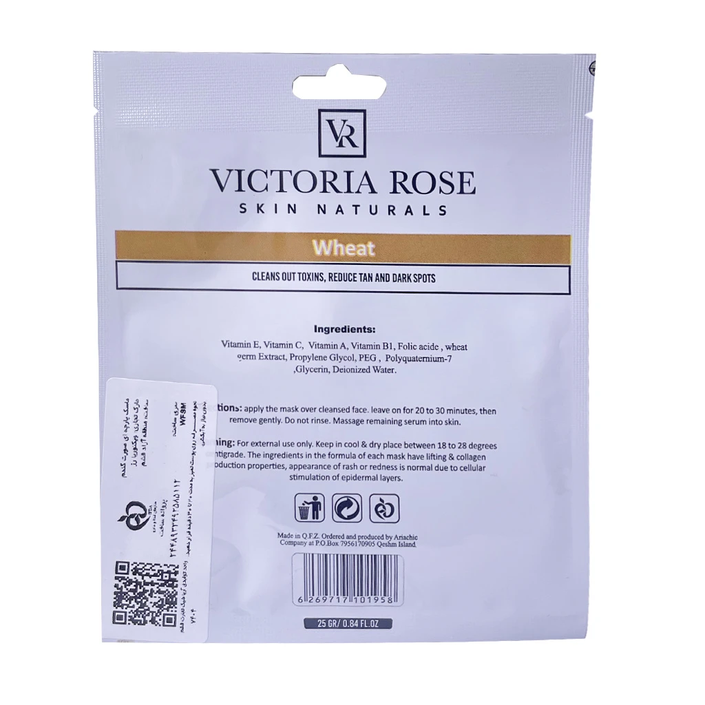 ماسک ورقه ای صورت گندم ویکتوریا رز 2