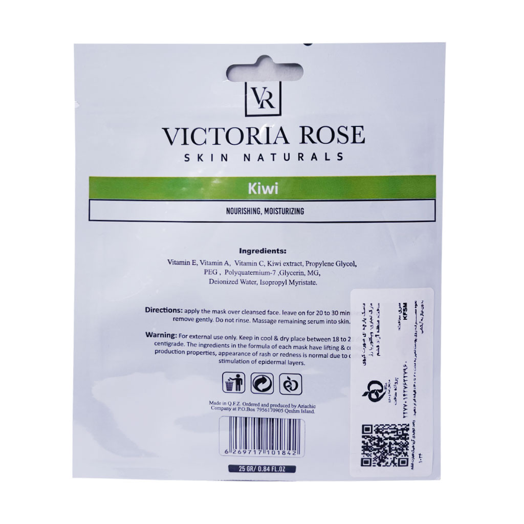 ماسک ورقه ای صورت کیوی ویکتوریا رز 2