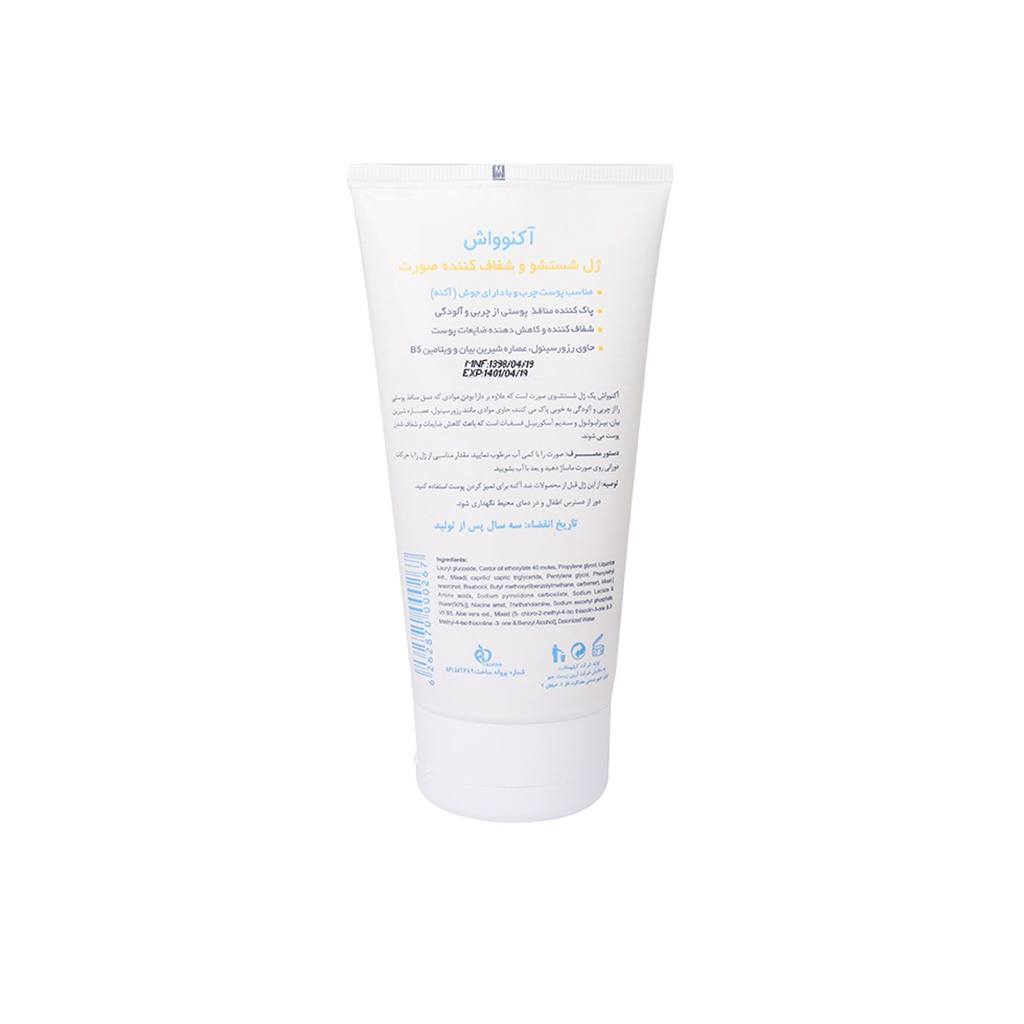 Acne Series-washing-gel-and-face-cleaner-150ml-OLIGEN1
