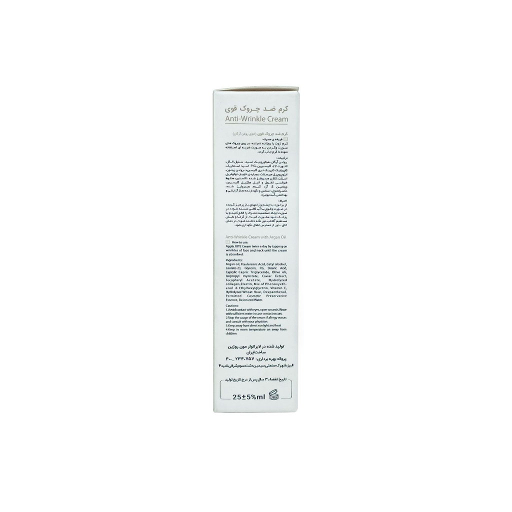 Ameliox-Cream-JUTE1