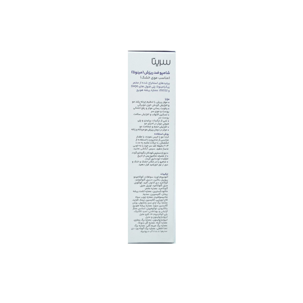 Anti-Hair-Loss-Shampoo-for-Dry-Hair-200ml-CERITA1