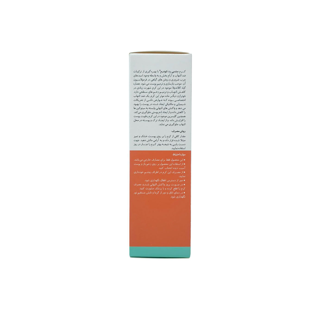 Anti-Redness-And-Soothing-Cream-For-Sensitive-And-Irritated-Skins-NEUDERM2