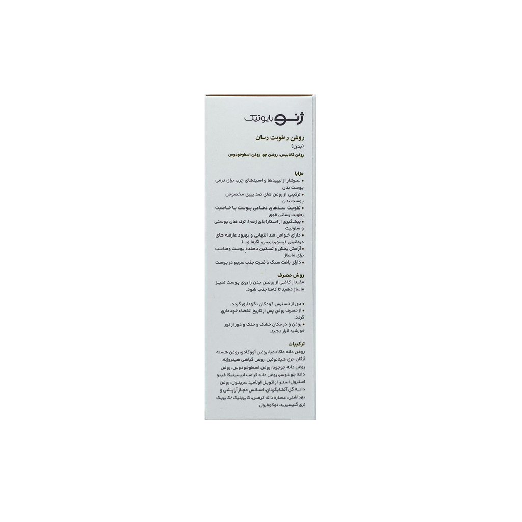 BODY-OIL-GENO2