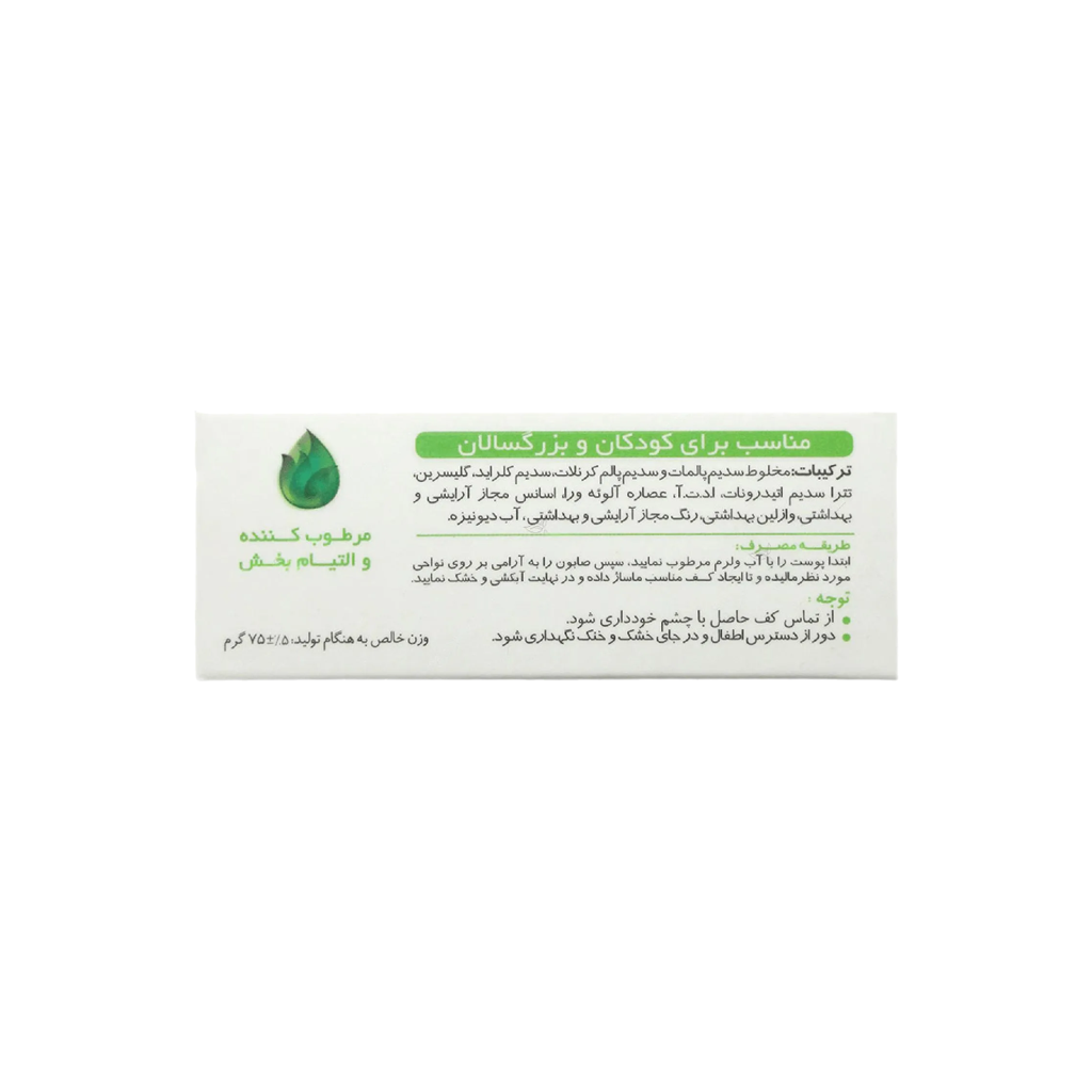 Baby Soap Whit Aloe Vera1
