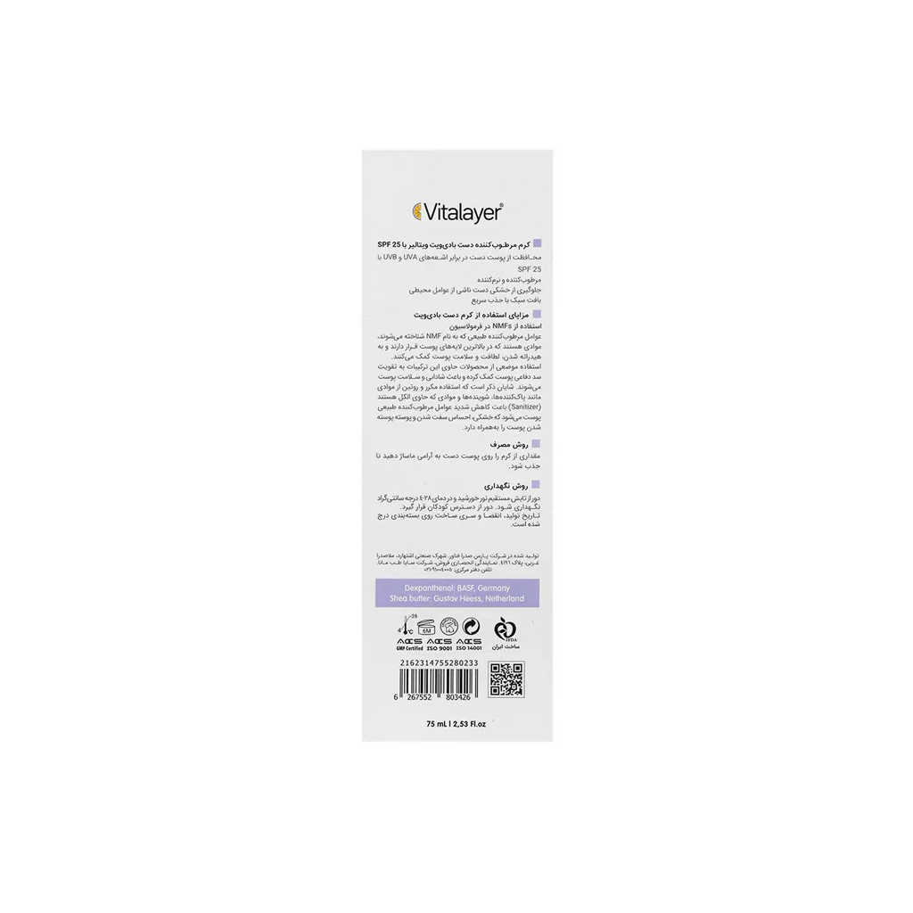 Bodyvit-Hand-Cream-SPF25-VITALAYER1