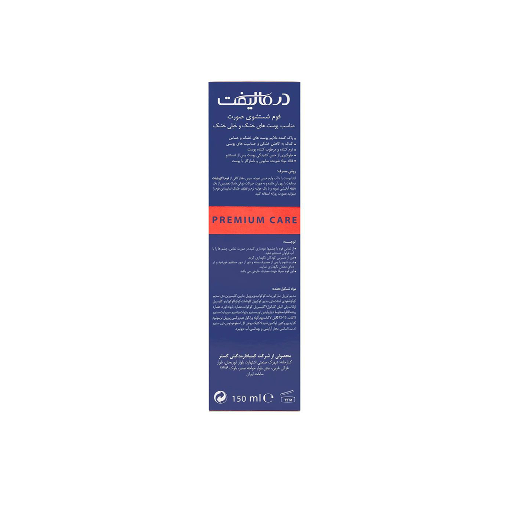 Cleaninig Syndet Foam for Dry and Very Dry Skin DERMALIFT1