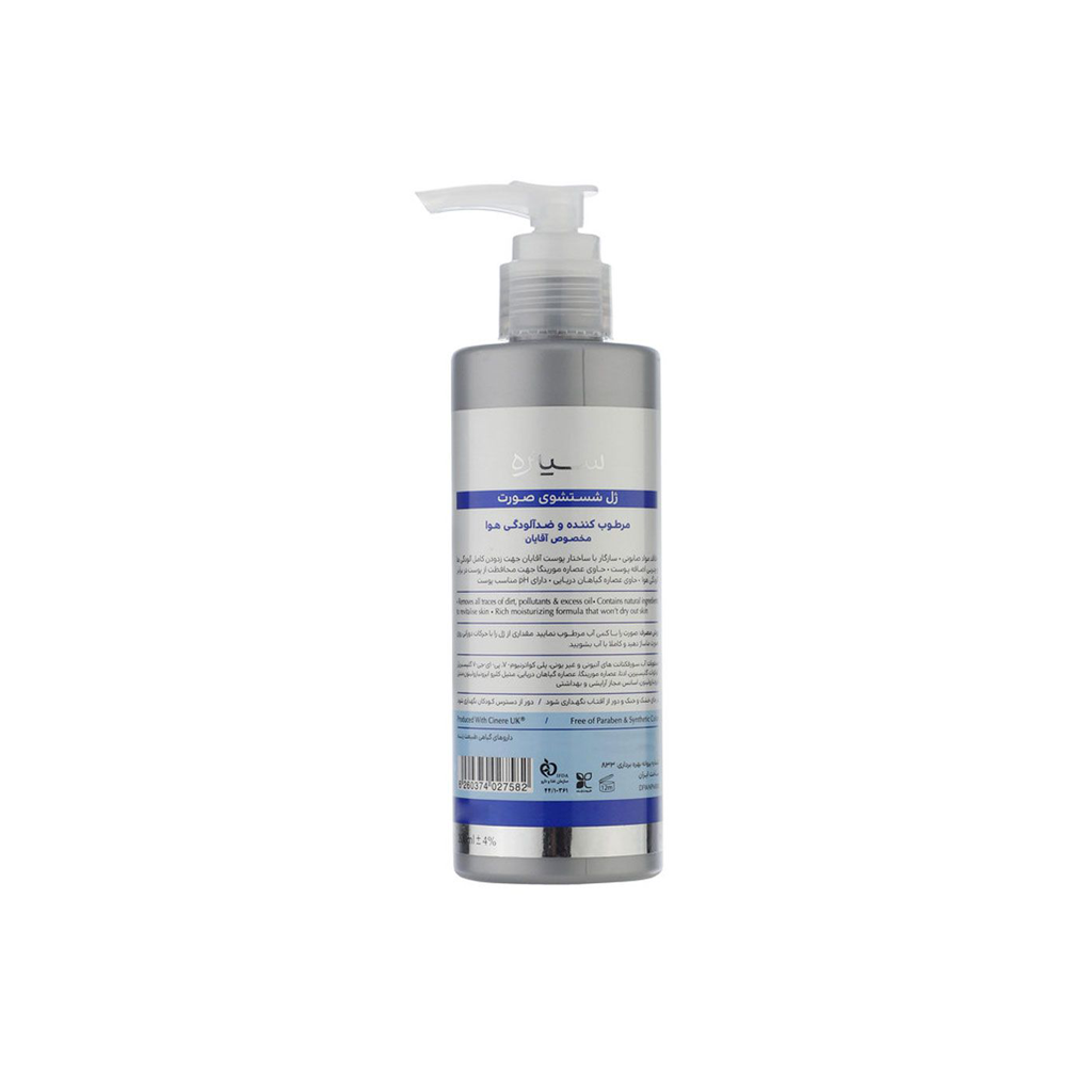 Energising-Face-Wash-CINERE1