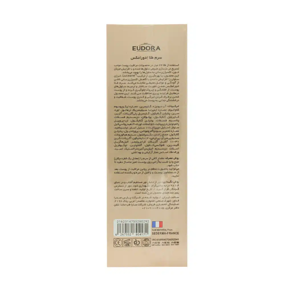 Eudora-Max-Dermo-Perfect-Gold-Serum.jpg