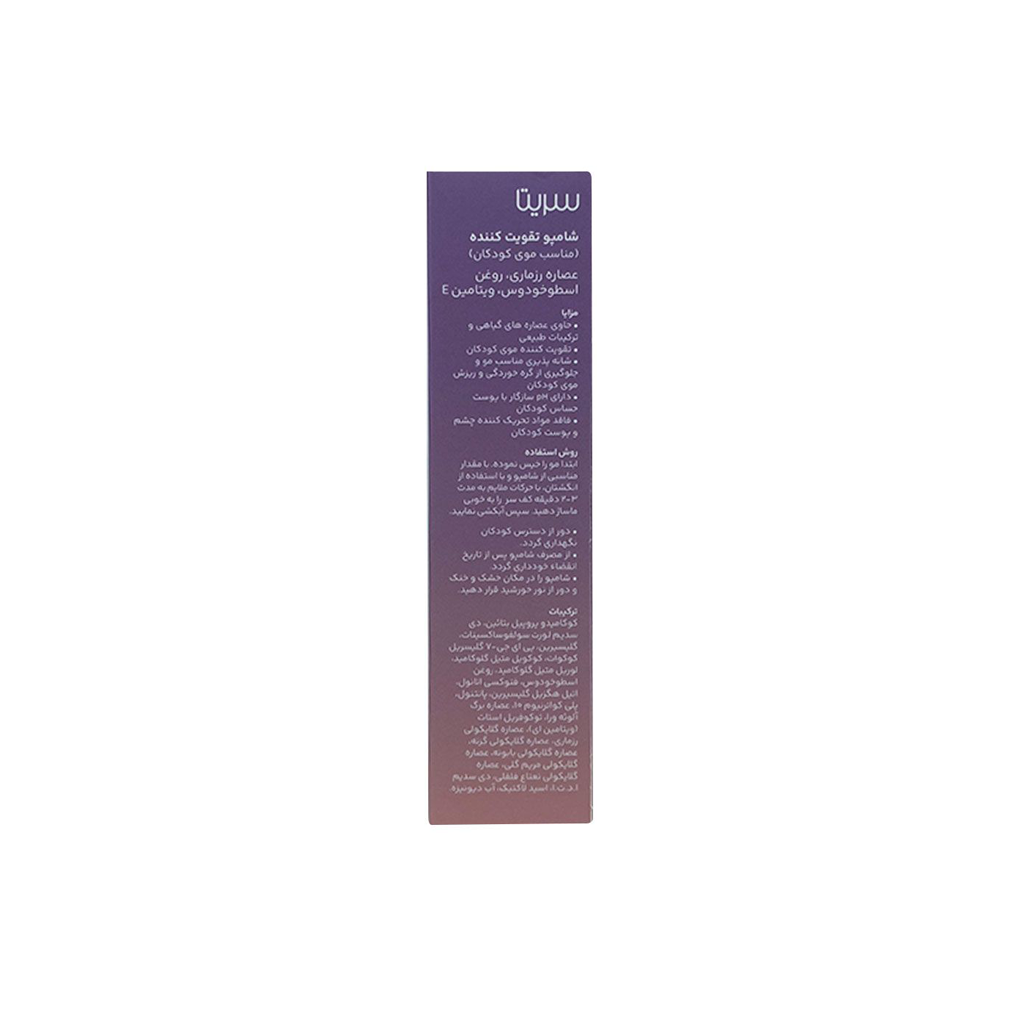 Fortifying-Hair-Shampoo-for-kids-CERITA1