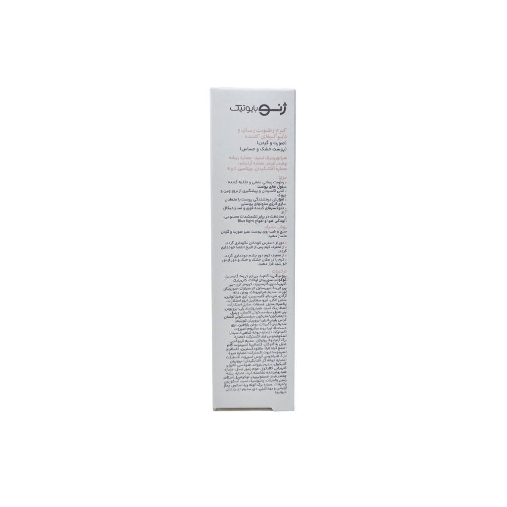 Hydrating-Detoxifying-Dry-And-Sensitive-Skin-Face-And-Neck-Cream-50-ml-GENO1