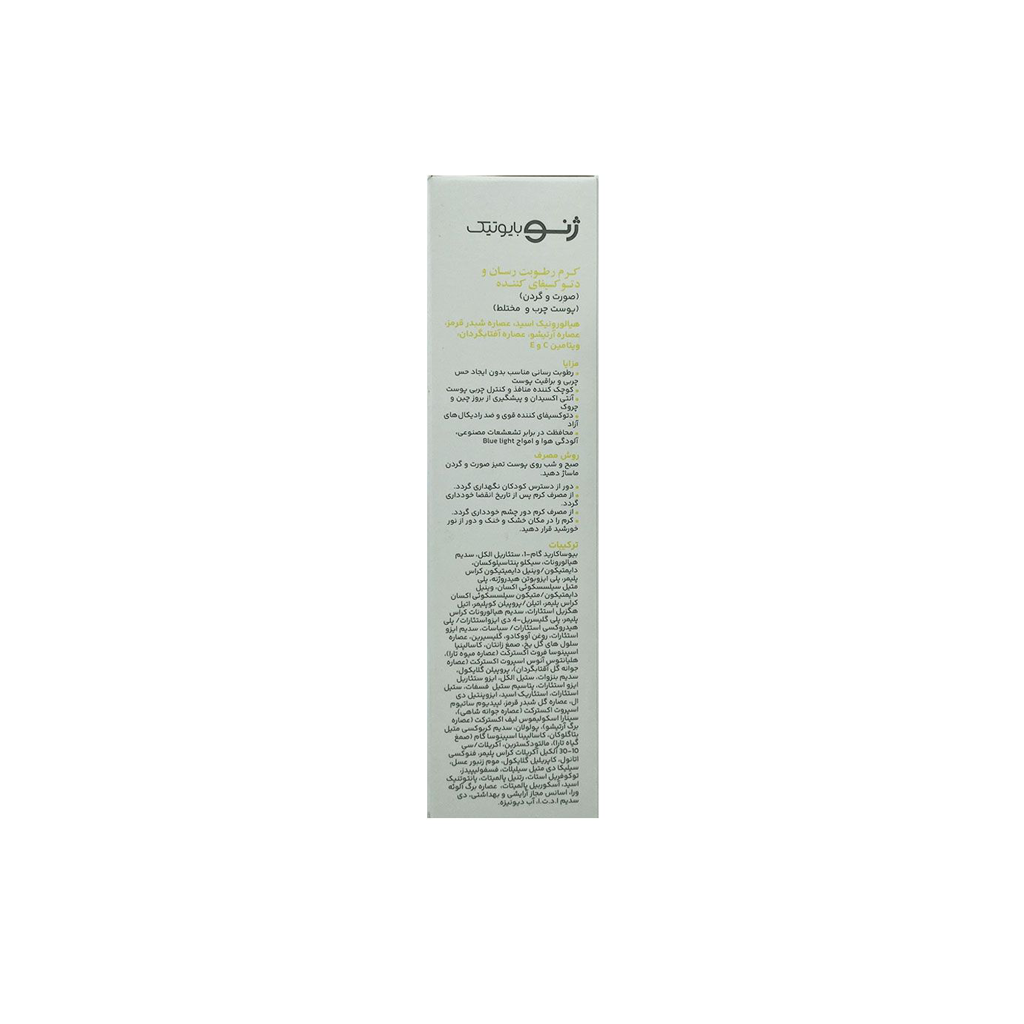 Hydrating-Detoxifying-Oily-&amp;-Combination-Skin-Face-And-Neck-Cream-50ml-GENO1