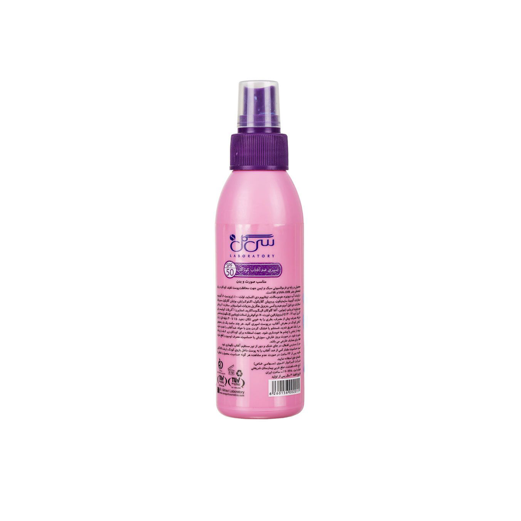 Kids Sunscreen Spray 150ml SEAGULL1