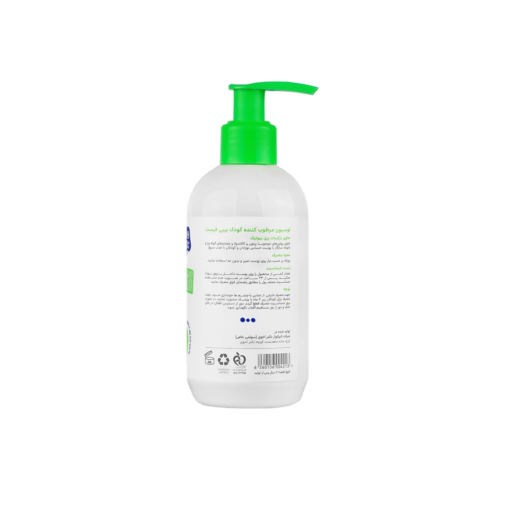 LOTION BABY MOISTURIZING 250ML BABY FIRST1