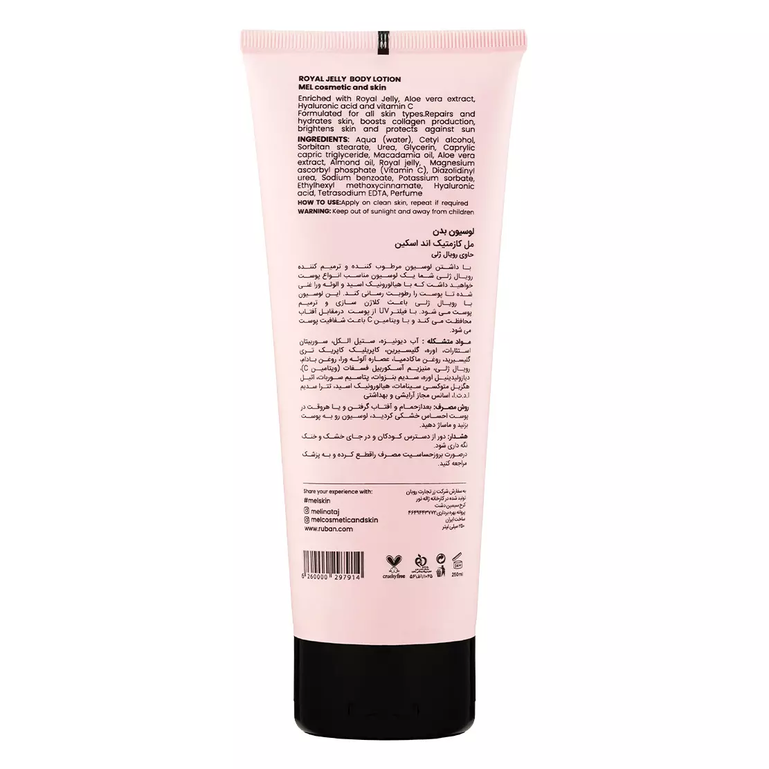 MEL COSMETIC &amp; SKIN ROYAL JELLY BODY LOTION 250 ML 2
