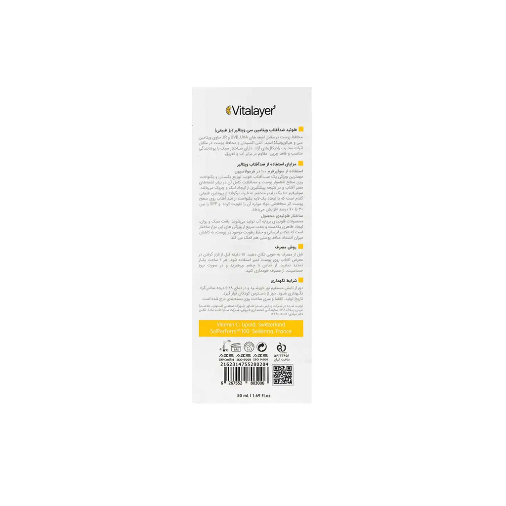 Natrual-Beige-Sunscreen-Fluid-+SPF50-Vitamin-C-VITALAYER1
