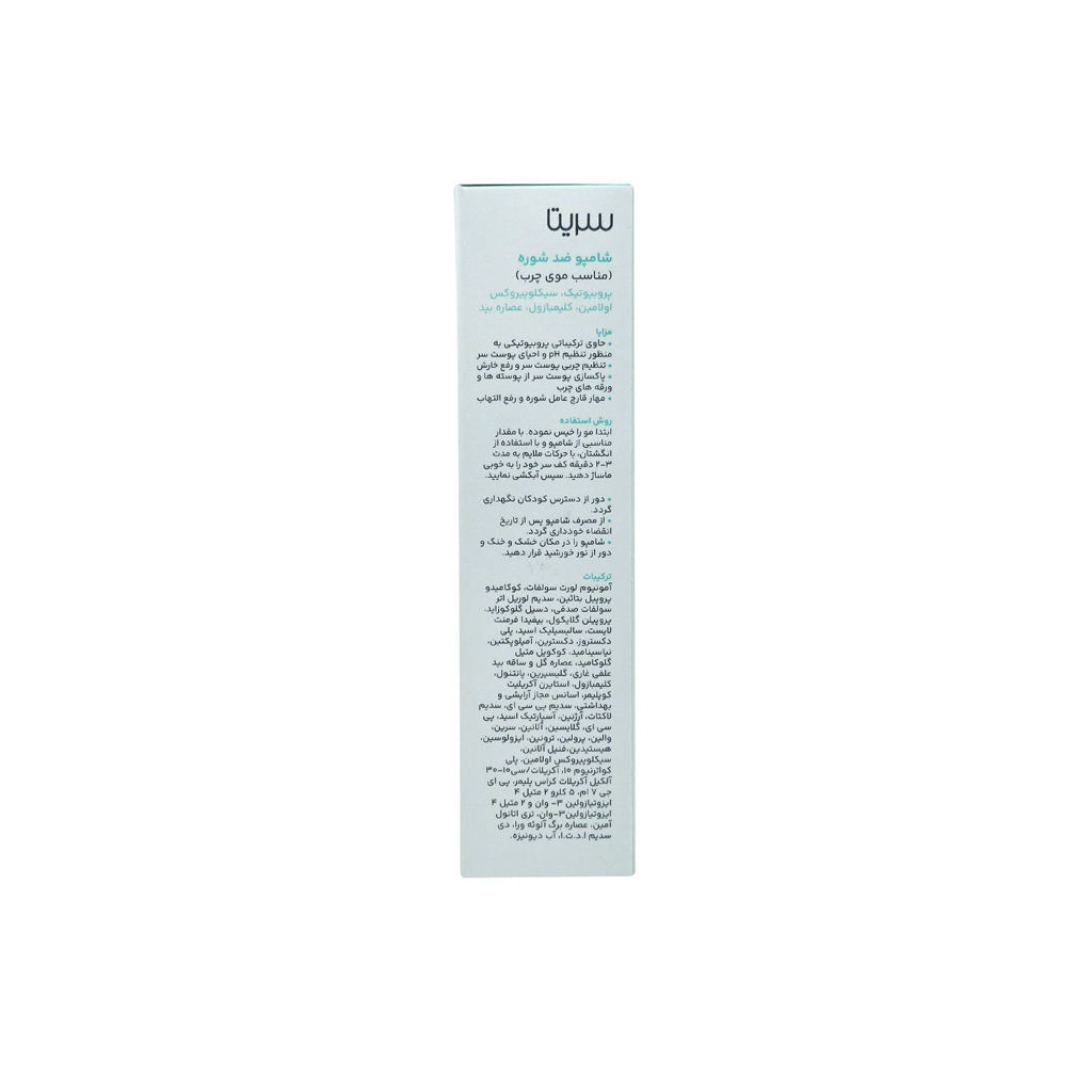Oily-Dandruff-Shampoo-200ml-CERITA1