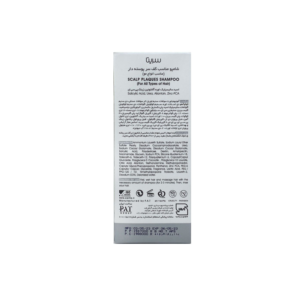 Psoriasis-Shampoo-CERITA2