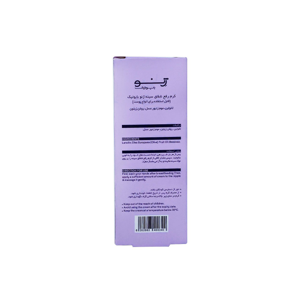 RepoGen-Nipple-Fissures-Repairing-Cream-GENO2