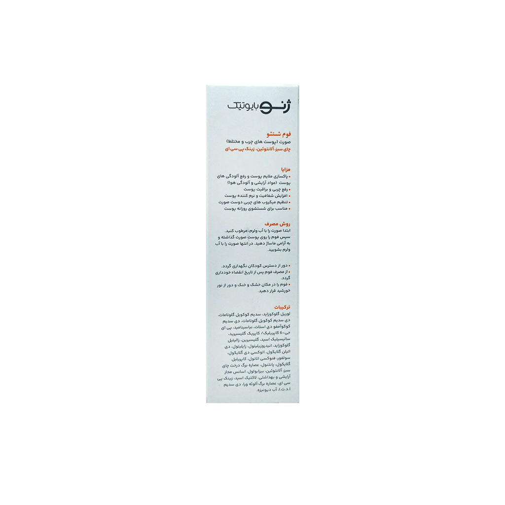 Skin-Cleansing-purifying-Face-foam-150ml-Oily-&amp;-Combination-Skin-GENO2