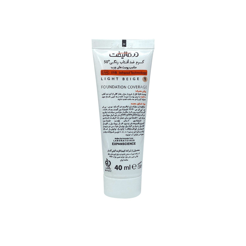 Sunlift-SPF50⁺-Oil-Free-Cream-DERMALIFT1
