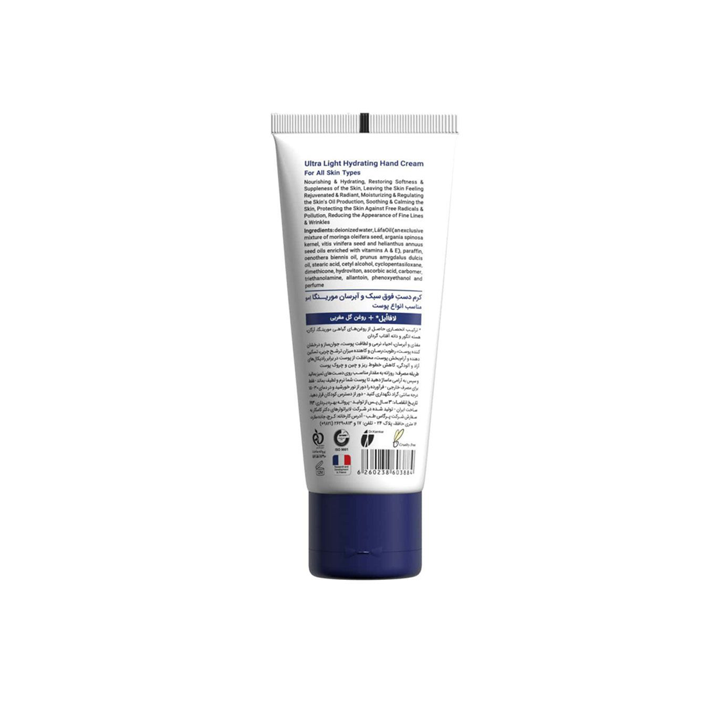 Ultra nourishing &amp; Hand cream1 for all skin types 75 ml MORINGA EMO1