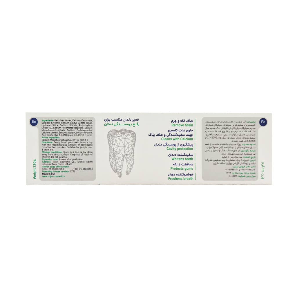 Vi-One-Cavity-Fighter-Toothpaste-130-g-1