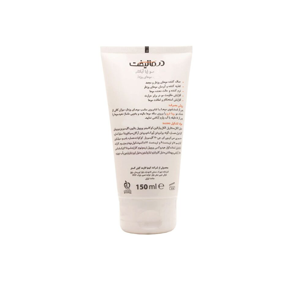 Vita-Frizz-Anti-frizz-Hair-Mask-DERMALIFT1